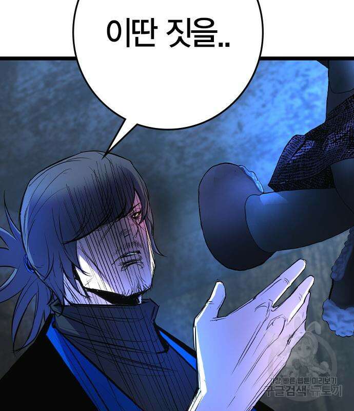 한림체육관 시즌2 28화 89