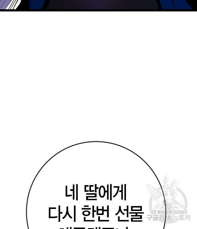한림체육관 시즌2 28화 93