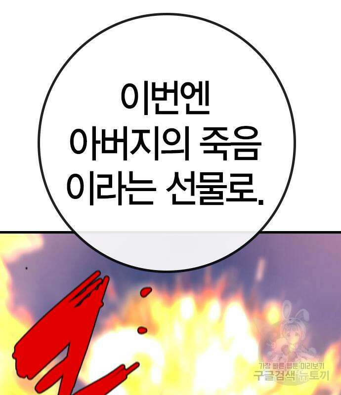 한림체육관 시즌2 28화 96