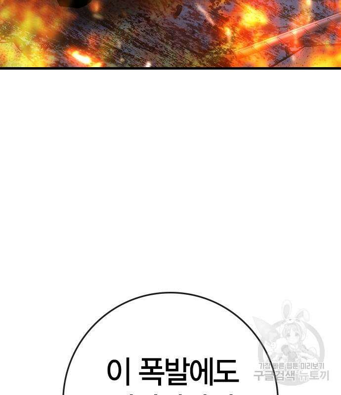 한림체육관 시즌2 28화 103