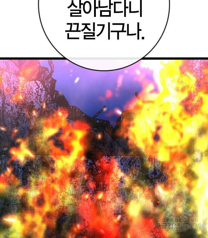 한림체육관 시즌2 28화 104