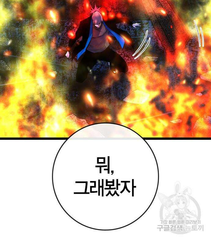 한림체육관 시즌2 28화 105