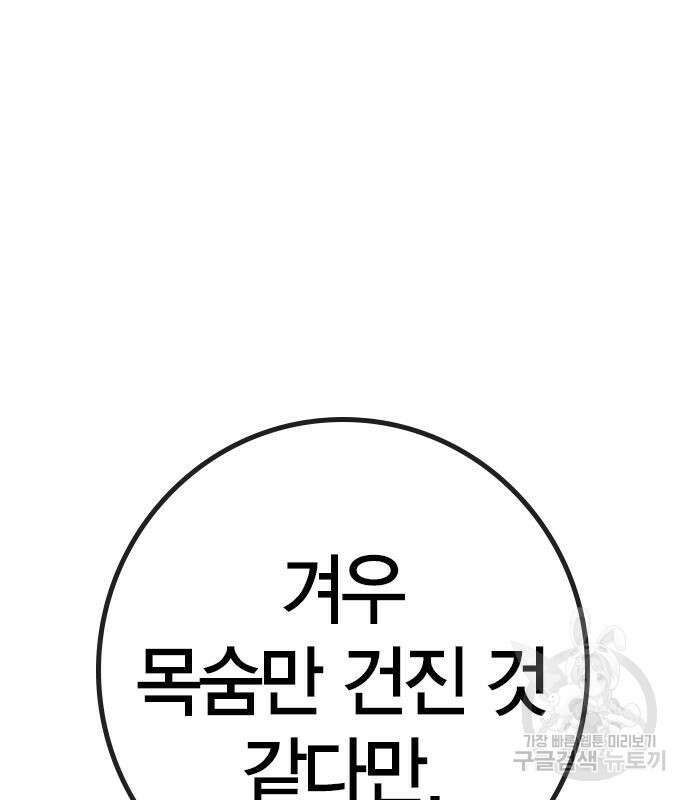 한림체육관 시즌2 28화 106