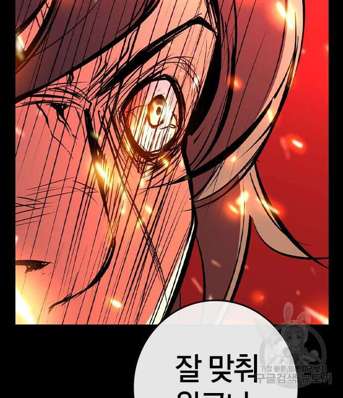 한림체육관 시즌2 28화 116