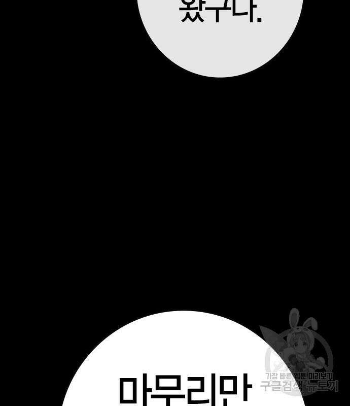 한림체육관 시즌2 28화 117