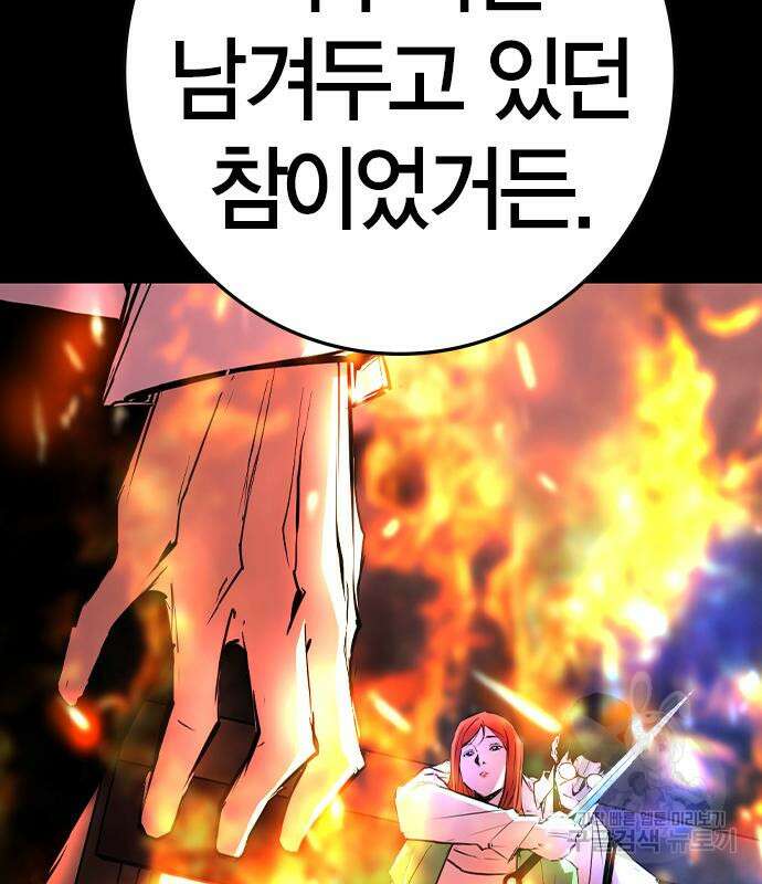 한림체육관 시즌2 28화 118