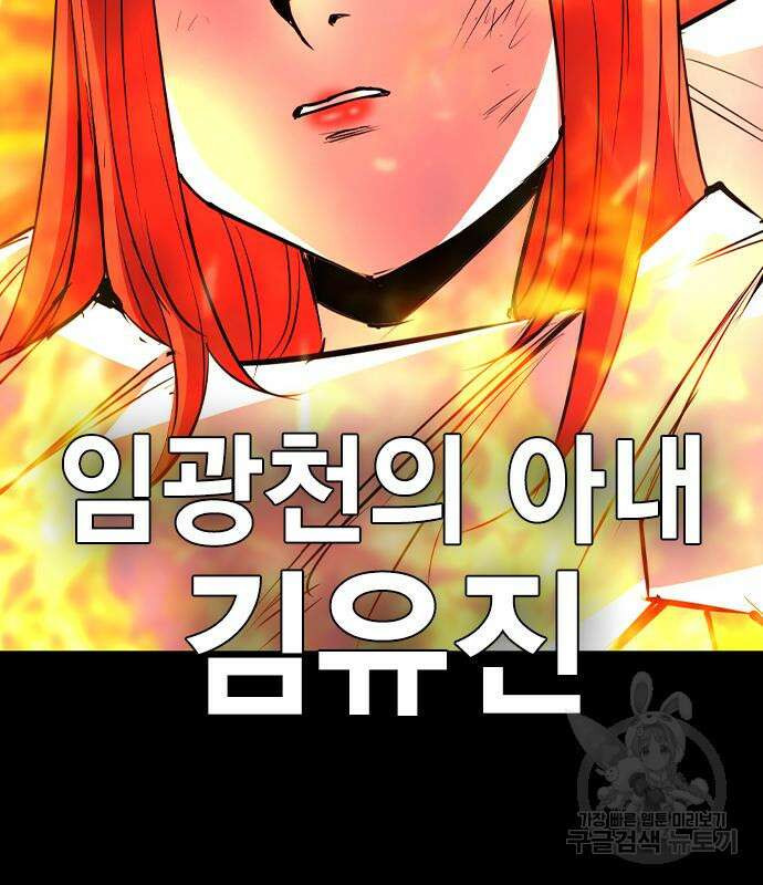 한림체육관 시즌2 28화 121