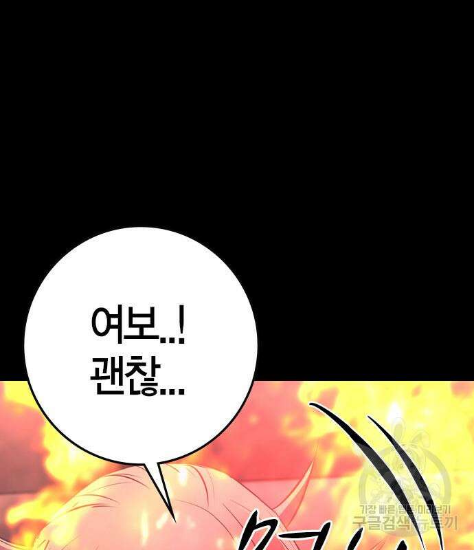 한림체육관 시즌2 28화 122