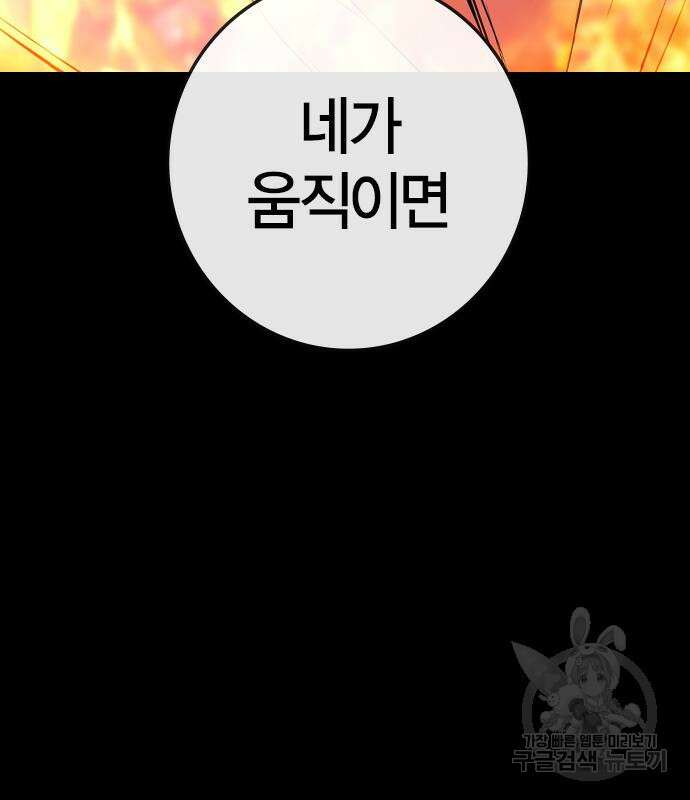 한림체육관 시즌2 28화 124