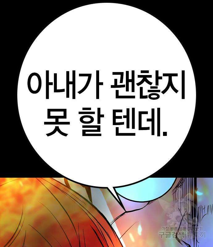 한림체육관 시즌2 28화 125