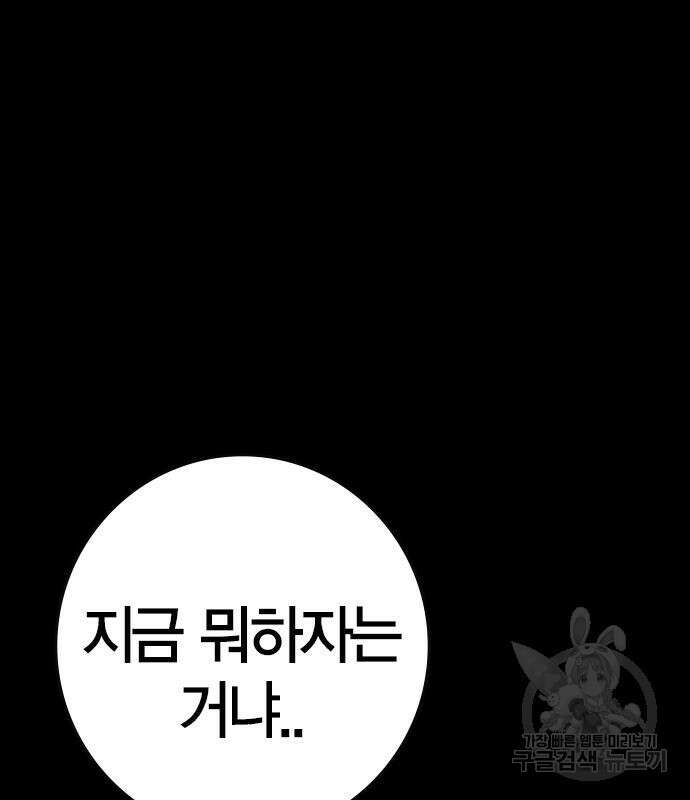한림체육관 시즌2 28화 128