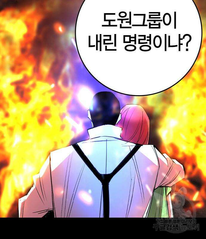 한림체육관 시즌2 28화 130