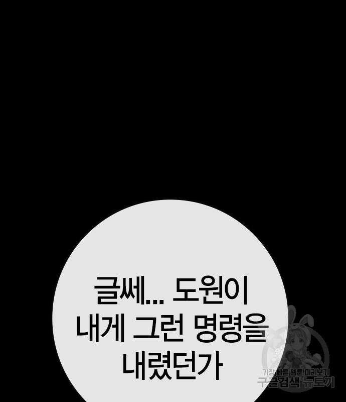 한림체육관 시즌2 28화 131