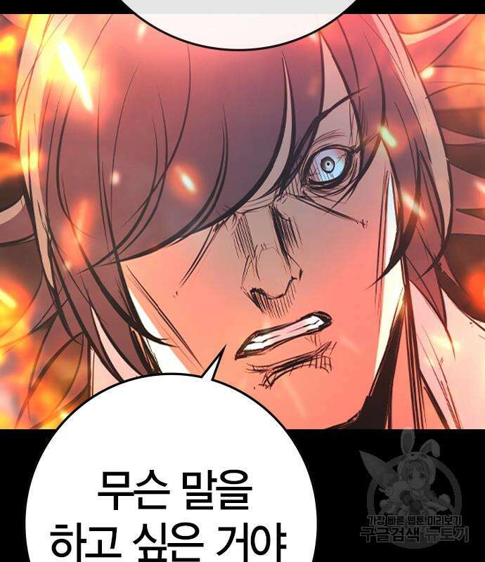 한림체육관 시즌2 28화 132