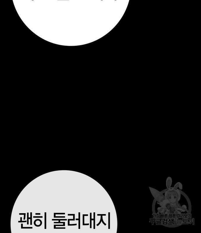 한림체육관 시즌2 28화 133