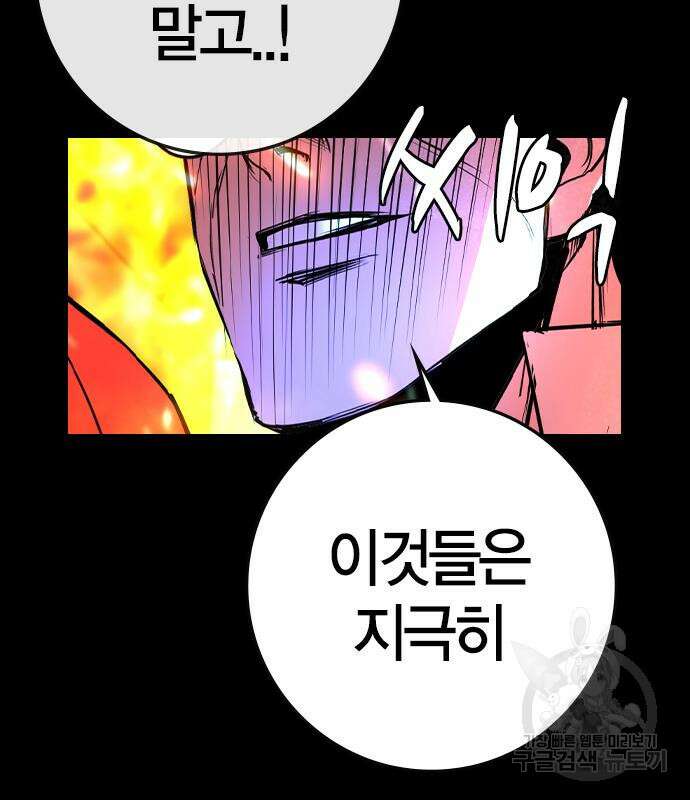 한림체육관 시즌2 28화 134
