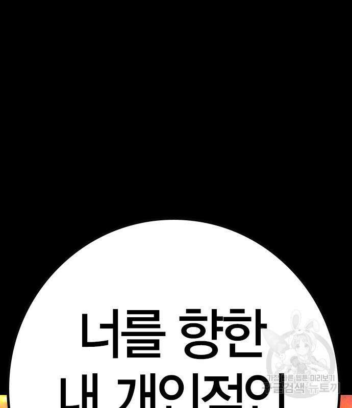 한림체육관 시즌2 28화 135