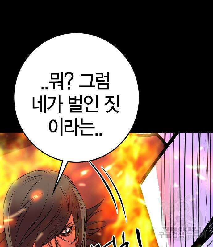 한림체육관 시즌2 28화 138