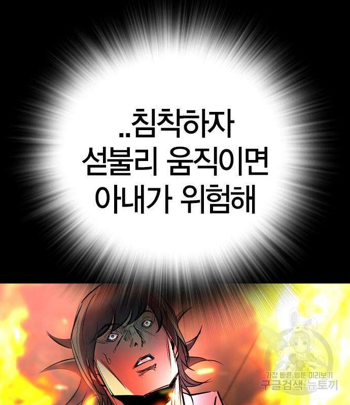 한림체육관 시즌2 28화 142