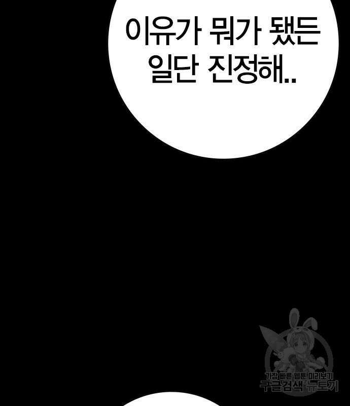 한림체육관 시즌2 28화 144