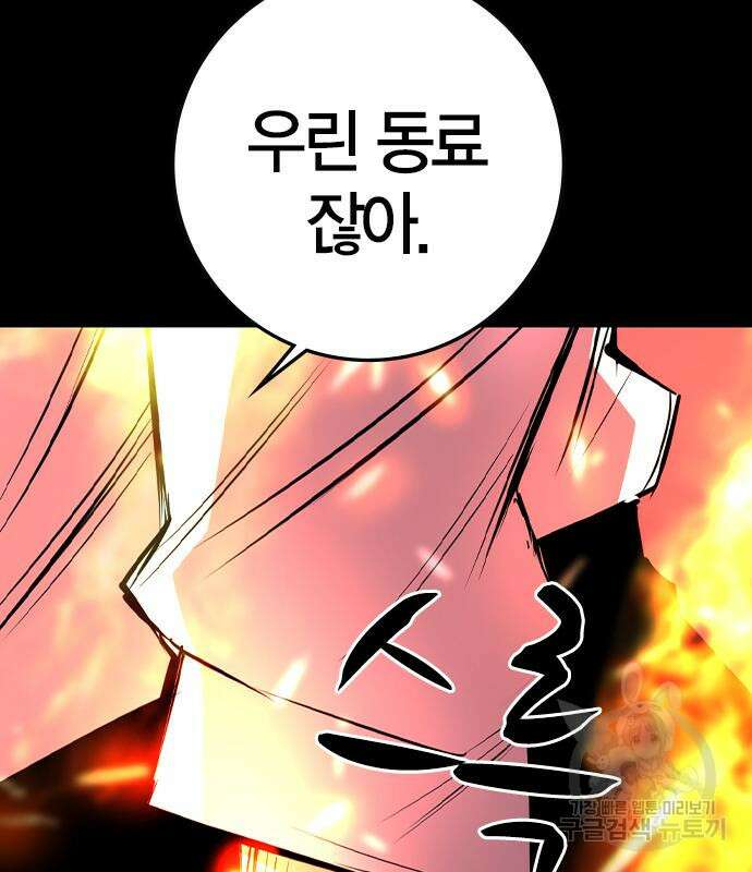한림체육관 시즌2 28화 145