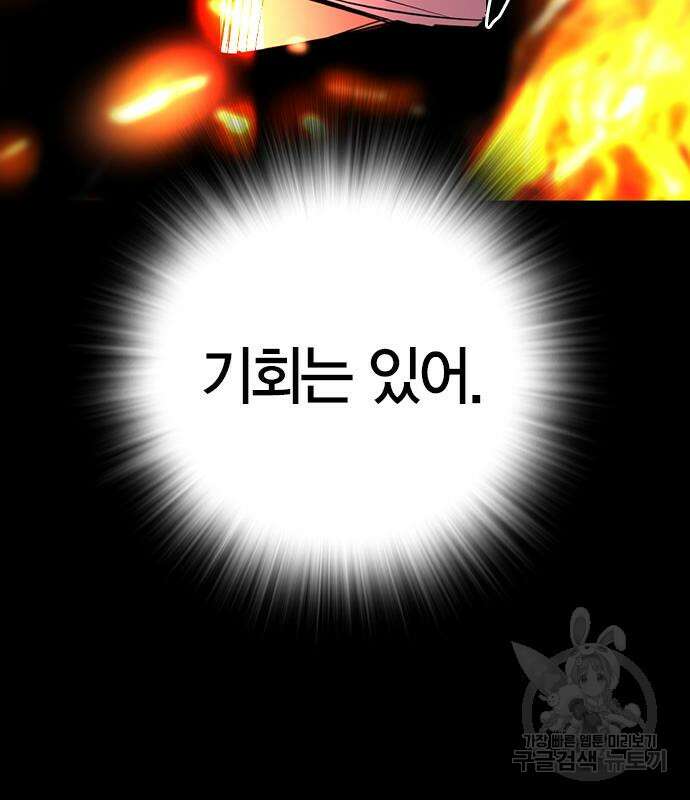 한림체육관 시즌2 28화 146