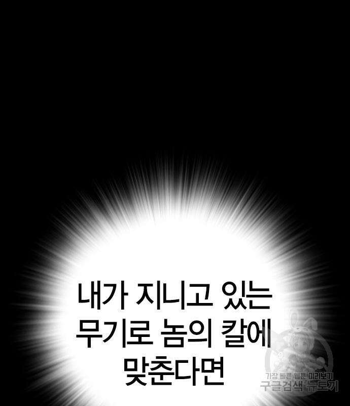 한림체육관 시즌2 28화 147