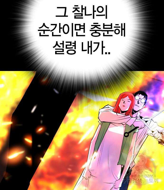 한림체육관 시즌2 28화 151