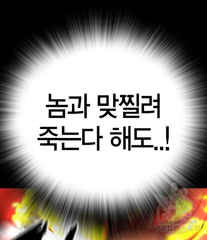 한림체육관 시즌2 28화 153