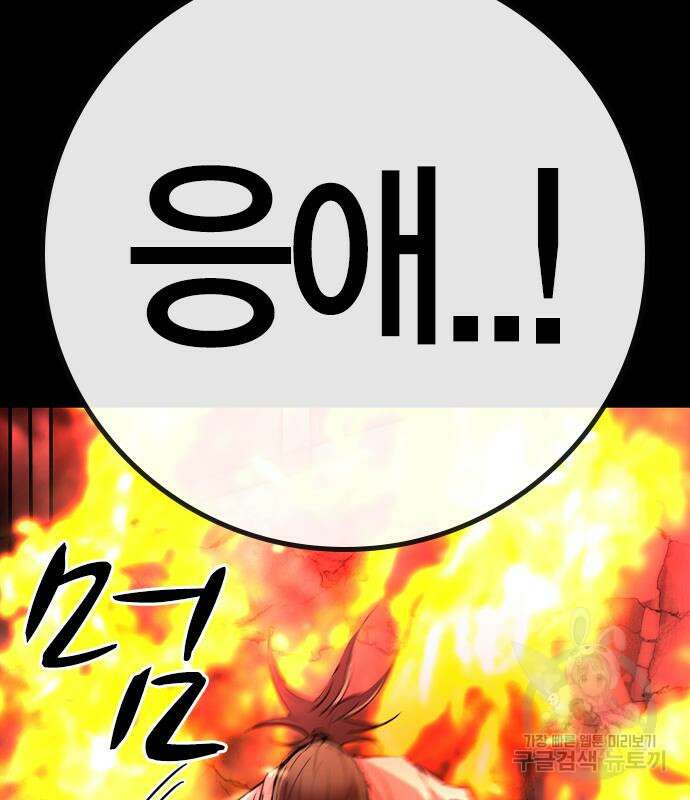 한림체육관 시즌2 28화 156