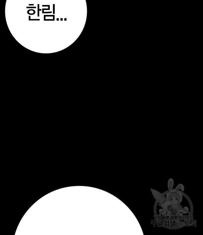 한림체육관 시즌2 28화 161