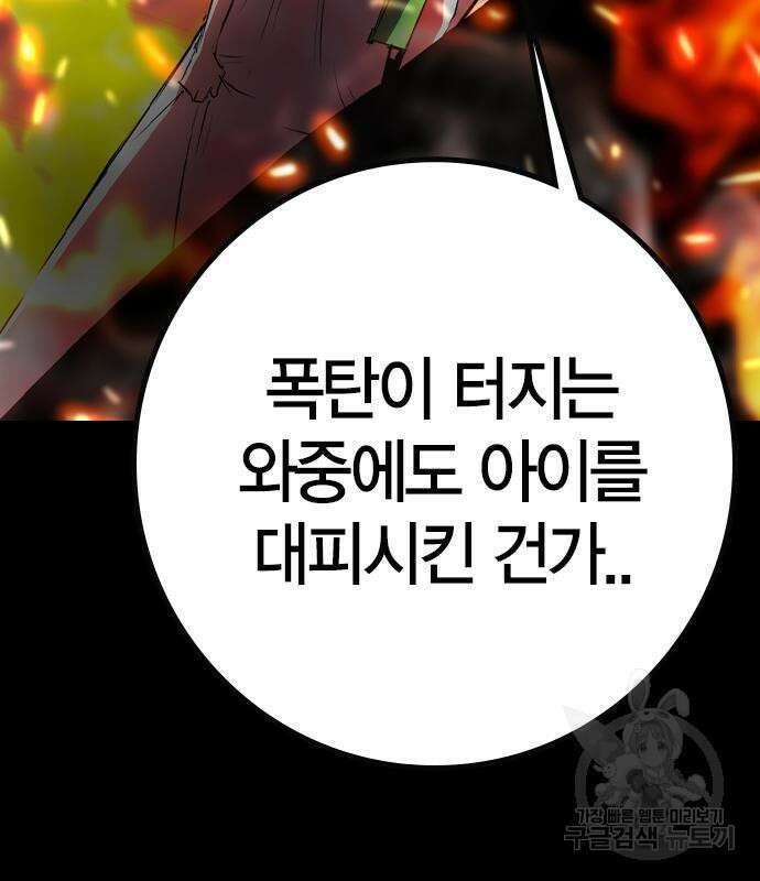 한림체육관 시즌2 28화 163