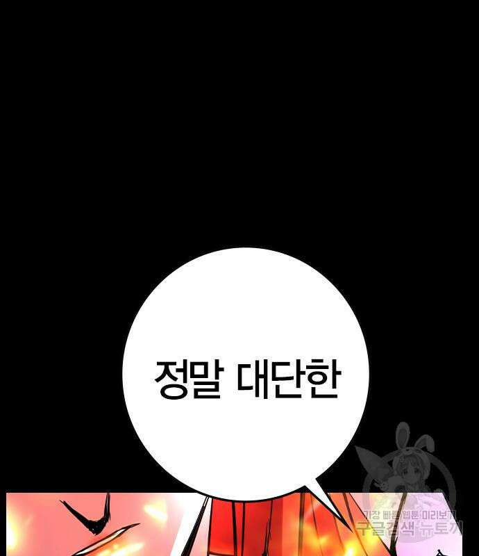 한림체육관 시즌2 28화 164