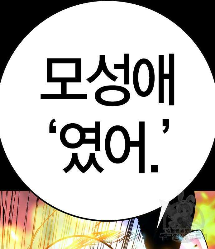 한림체육관 시즌2 28화 166