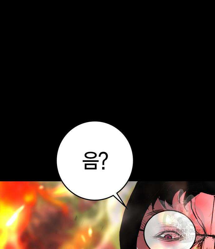 한림체육관 시즌2 28화 173