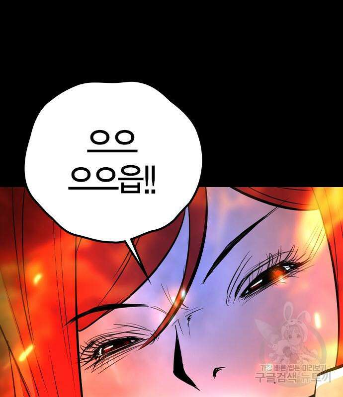 한림체육관 시즌2 28화 176