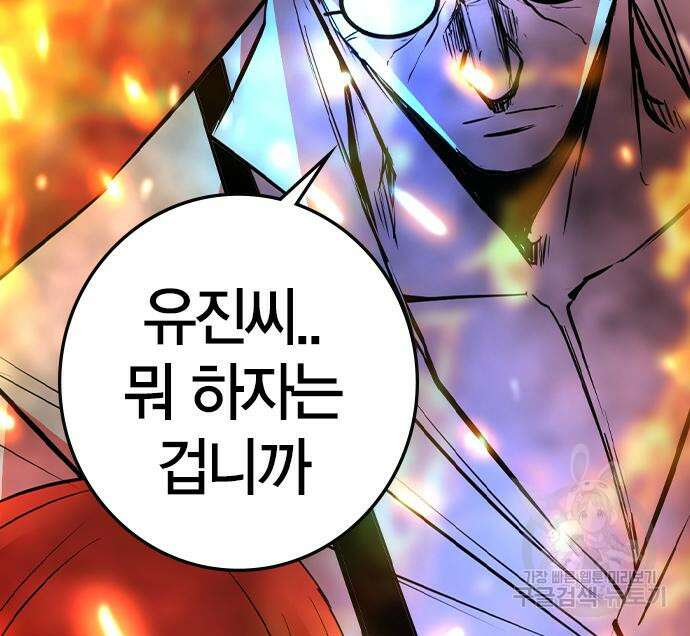 한림체육관 시즌2 28화 181
