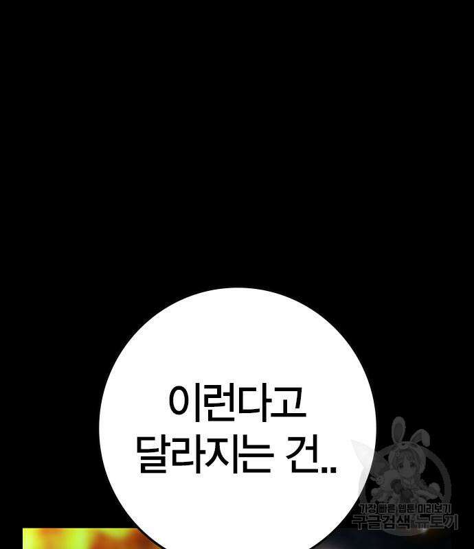 한림체육관 시즌2 28화 183
