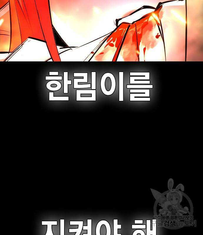 한림체육관 시즌2 28화 186