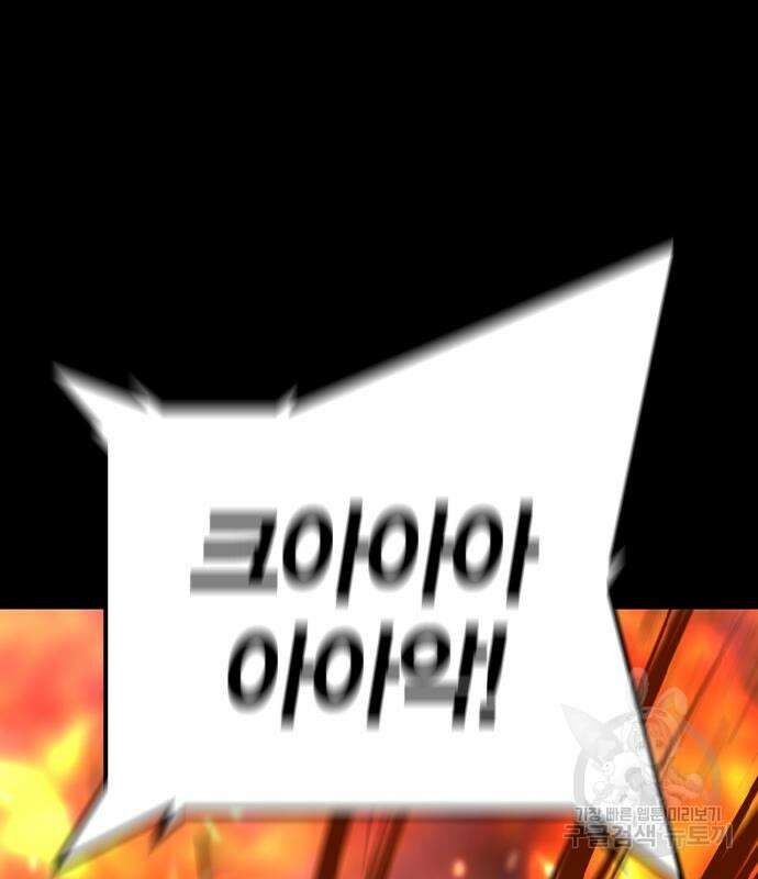 한림체육관 시즌2 28화 197