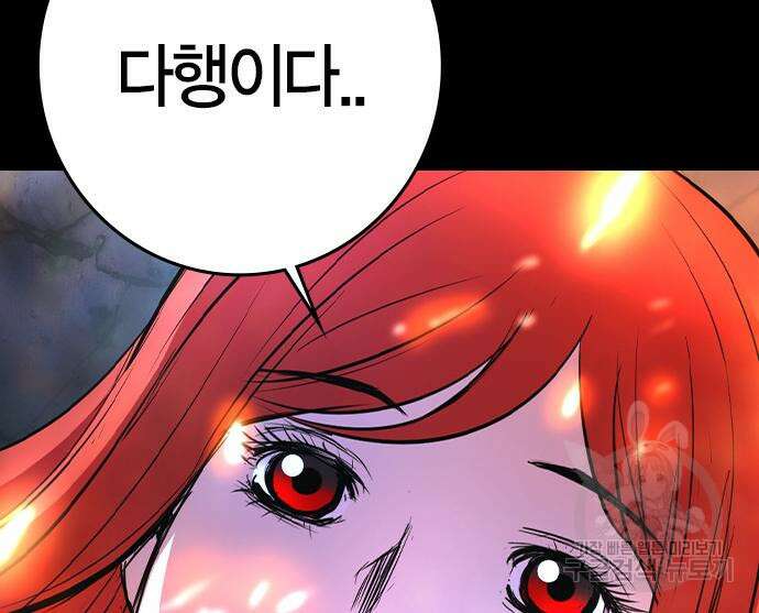 한림체육관 시즌2 28화 207