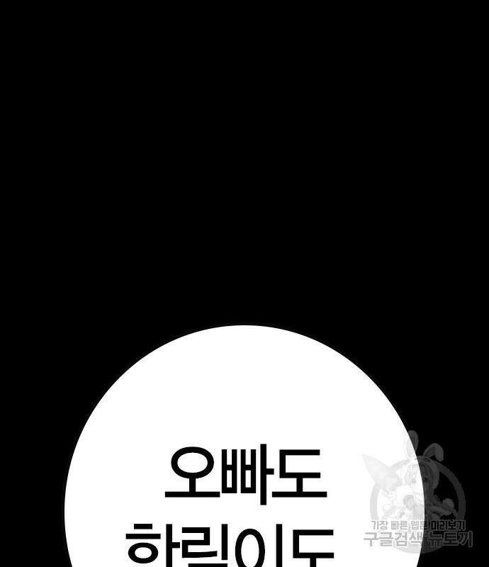 한림체육관 시즌2 28화 209