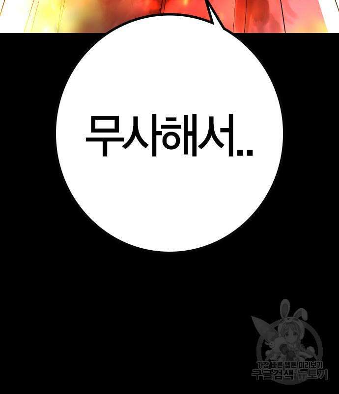 한림체육관 시즌2 28화 212