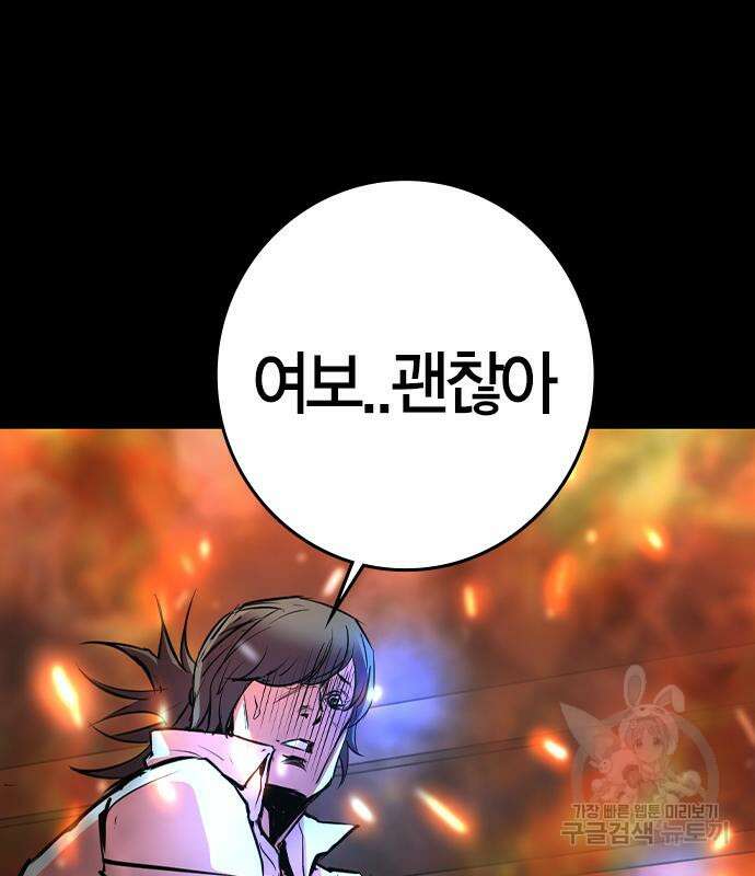 한림체육관 시즌2 28화 214