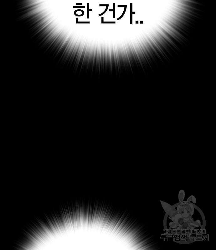 한림체육관 시즌2 28화 216