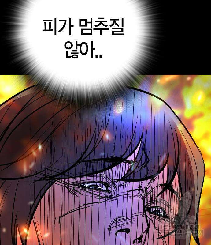 한림체육관 시즌2 28화 217