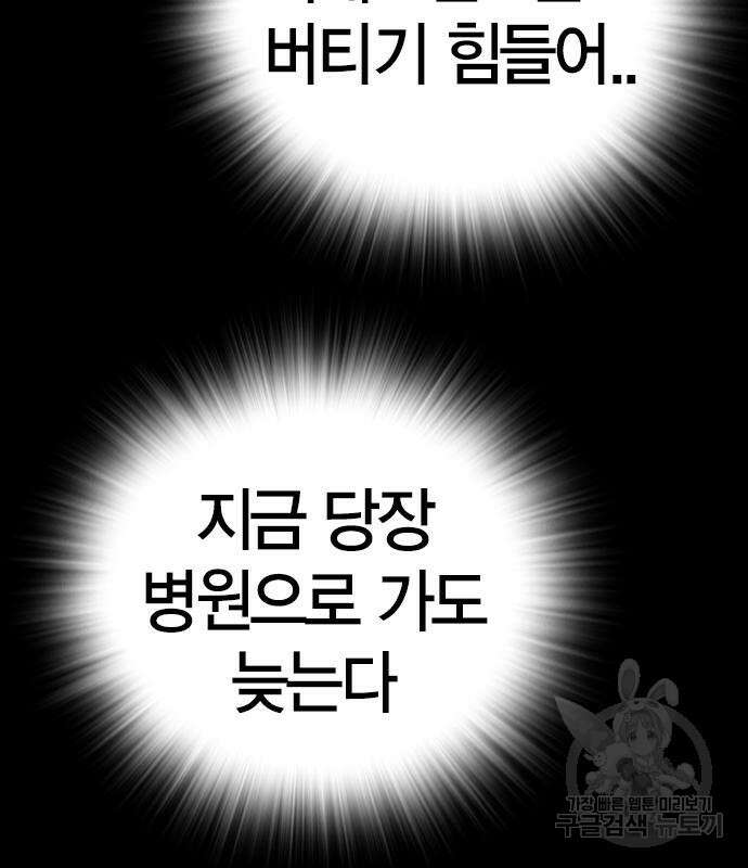 한림체육관 시즌2 28화 219