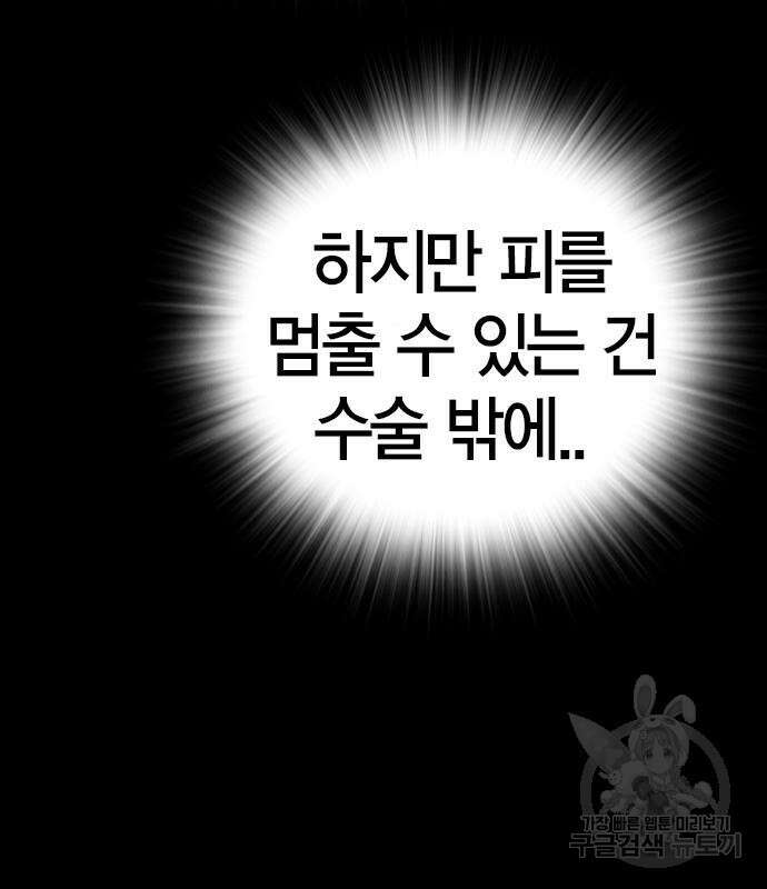 한림체육관 시즌2 28화 220
