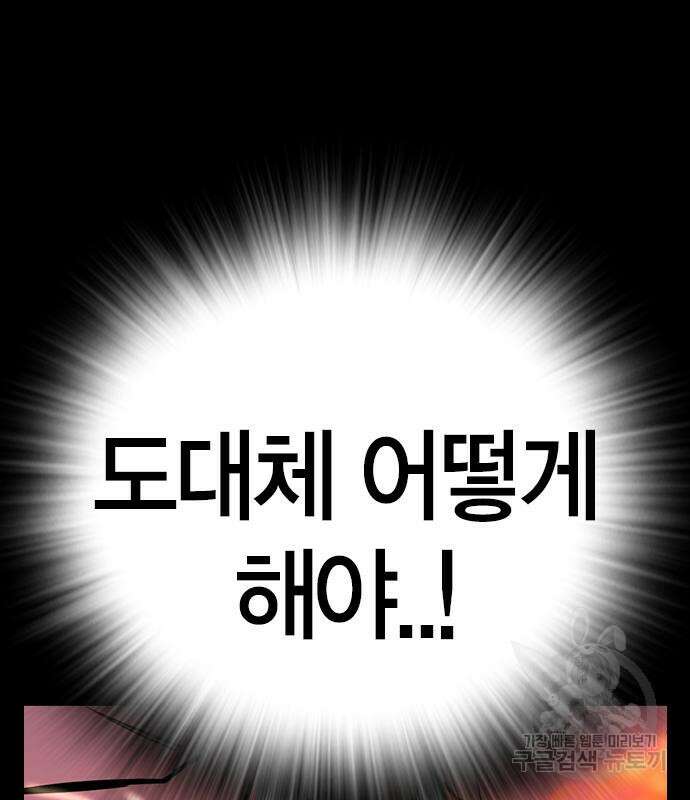 한림체육관 시즌2 28화 221