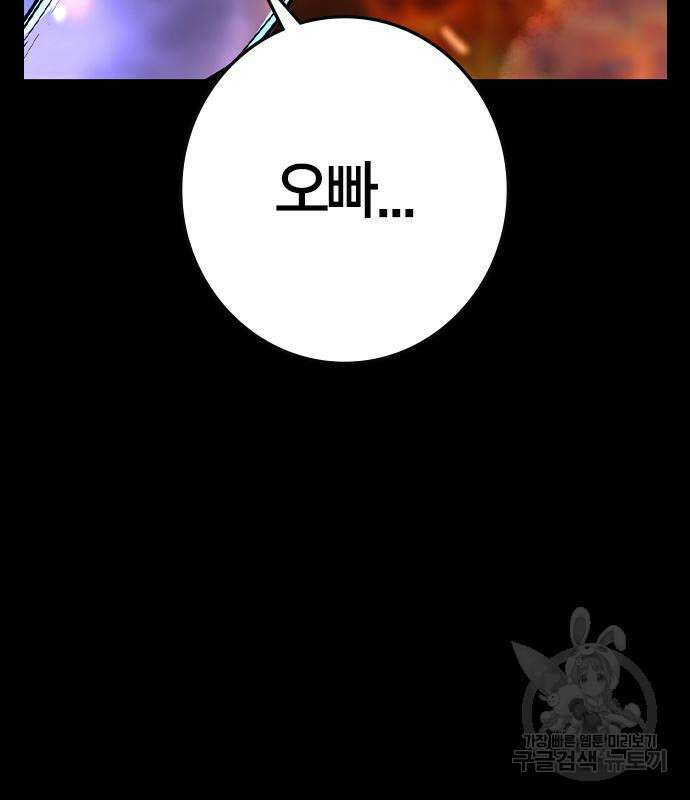 한림체육관 시즌2 28화 223